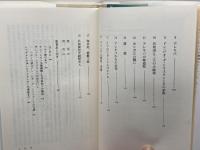 ペルー旅行記: 1833-1834 ある女パリアの遍歴 (叢書・ウニベルシタス 789) 法政大学出版局 フロラ トリスタン