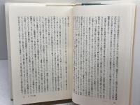 ペルー旅行記: 1833-1834 ある女パリアの遍歴 (叢書・ウニベルシタス 789) 法政大学出版局 フロラ トリスタン