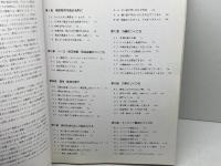 建築模型の作り方と設計への活用 彰国社 村尾 成文