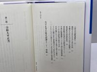 21世紀を創る PHP研究所 渡邉 昭夫