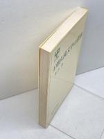 王朝女流文学の世界 (UP選書) 東京大学出版会 秋山 虔