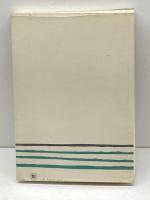 原典をめざして: 古典文学のための書誌 (笠間選書 9) 笠間書院 橋本 不美男