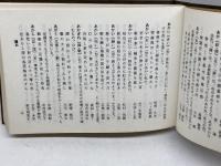 現代俳句表記辞典 博友社 水庭 進