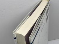 ラテンアメリカはどこへ行く (グローバル・サウスはいま) ミネルヴァ書房 後藤政子