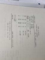 ラテンアメリカはどこへ行く (グローバル・サウスはいま) ミネルヴァ書房 後藤政子