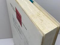 叢書歴史を拓く アナール論文選〈4〉都市空間の解剖 新評論 二宮 宏之