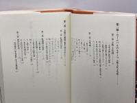 インディアスと西洋の狭間で―マリアテギ政治・文化論集 (インディアス群書) (インディアス群書 16) 現代企画室 ホセ・カルロス マリアテギ