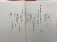 インディアスと西洋の狭間で―マリアテギ政治・文化論集 (インディアス群書) (インディアス群書 16) 現代企画室 ホセ・カルロス マリアテギ