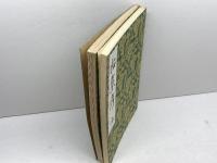 粘葉考　上下全2冊　田中敬著作集 第2巻 　早川図書　昭54覆製版