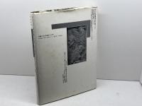 死と墓のイコノロジ-: 中世後期とルネサンスにおけるトランジ墓 平凡社 キャスリーン コーエン