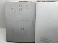 死と墓のイコノロジ-: 中世後期とルネサンスにおけるトランジ墓 平凡社 キャスリーン コーエン