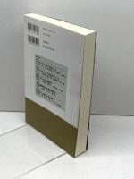 西暦二〇三〇年における協同組合 -コロナ時代と社会的連帯経済への道- (ダルマ舎叢書Ⅲ) 社会評論社 柏井 宏之