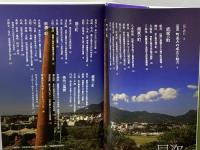 福岡の町並み (アクロス福岡文化誌 5) アクロス福岡文化誌編纂委員会 アクロス福岡文化誌編纂委員会