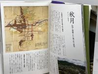 福岡の町並み (アクロス福岡文化誌 5) アクロス福岡文化誌編纂委員会 アクロス福岡文化誌編纂委員会
