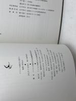 福岡の町並み (アクロス福岡文化誌 5) アクロス福岡文化誌編纂委員会 アクロス福岡文化誌編纂委員会