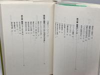 競馬大全―栄光のサラブレッドたち 廣済堂出版 池田 孝一郎