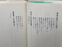 競馬大全―栄光のサラブレッドたち 廣済堂出版 池田 孝一郎