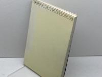 ガラスの脚: 悲劇の名馬サクラスターオー (Humanics Essay Series) 三心堂出版社 東 葉子