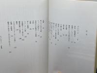 ガラスの脚: 悲劇の名馬サクラスターオー (Humanics Essay Series) 三心堂出版社 東 葉子