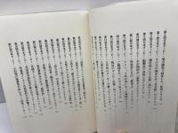 ダ-ビ-馬の履歴書 保育資料社 今井 昭雄