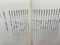 ダ-ビ-馬の履歴書 保育資料社 今井 昭雄