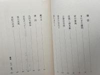 うらら未亡人の悲願 読売新聞社 赤木 駿介