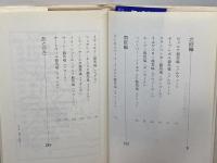 欧州黄昏競馬 ミデアム出版社 渡辺 敬一郎