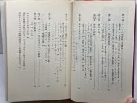 ガルシーア・ロルカの死: スペインの光と影 彩流社 J・L・ビラ=サン=フワン