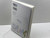 朝比奈さんと秘密の相棒 実業之日本社 東川 篤哉