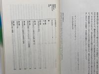 前世を記憶する子どもたち 日本教文社 イアン スティーヴンソン
