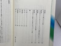 前世を記憶する子どもたち 日本教文社 イアン スティーヴンソン