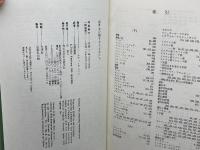 前世を記憶する子どもたち 日本教文社 イアン スティーヴンソン