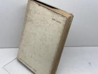 死後の生存の科学 叢文社 笠原 敏雄