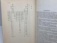 死後の生存の科学 叢文社 笠原 敏雄