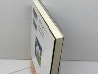 私の霊界通信1巻 天使に導かれる家庭婦人 白光真宏会出版本部 村田正雄