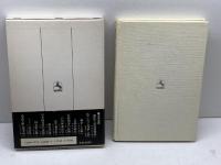 憲法と最高裁判所 (法学選書) 学陽書房 和田英夫