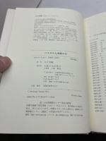 パスカルと身体の生 大阪大学出版会 山上浩嗣