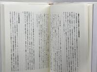 隠された心の力: 唯物論という幻想 春秋社 笠原 敏雄