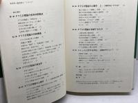 加害者と被害者の"トラウマ": PTSD理論は正しいか 国書刊行会 笠原敏雄