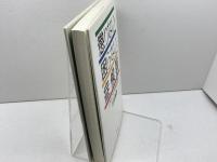 懲りない・困らない症候群: 日常生活の精神病理学 春秋社 笠原 敏雄