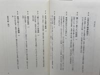 懲りない・困らない症候群: 日常生活の精神病理学 春秋社 笠原 敏雄