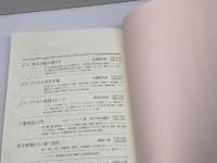 英語論文によく使う表現 創元社 崎村 耕二