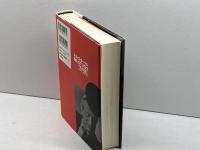 スタッズ・ターケル自伝 原書房 スタッズ・ターケル