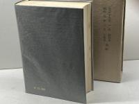 兵庫史談　創刊号-七四号　復刻版　中外書房　昭和53年