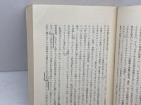 ポルトガルとインド: 中世グジャラートの商人と支配者 (岩波現代選書 98) 岩波書店 M.N.ピアスン