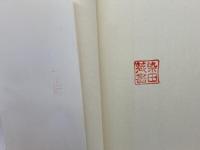 ポルトガルとインド: 中世グジャラートの商人と支配者 (岩波現代選書 98) 岩波書店 M.N.ピアスン