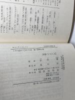 ポルトガルとインド: 中世グジャラートの商人と支配者 (岩波現代選書 98) 岩波書店 M.N.ピアスン