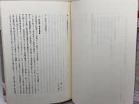 大航海の時代: スペインと新大陸 同文舘出版 関 哲行