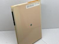 文化人類学の展開 北樹出版