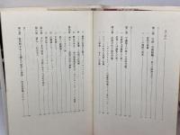 フィエスタ: 中米の祭りと芸能 平凡社 黒田 悦子